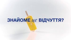 Sensodyne Ukr (Реклама «Сенсодин»)