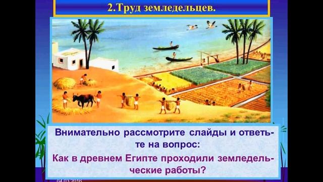 Как жили земледельцы и ремесленники в Египте смотреть онлайн