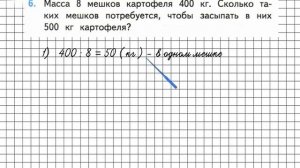 Страница 92 Задание 6 – Математика 3 класс (Моро) Часть 2