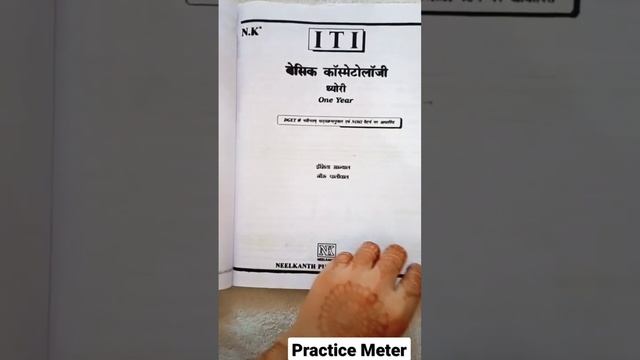 ITI BASIC COSMETOLOGY THEORY BOOK? By Sadhana Mam ??❣️❣️❣️❣️❣️