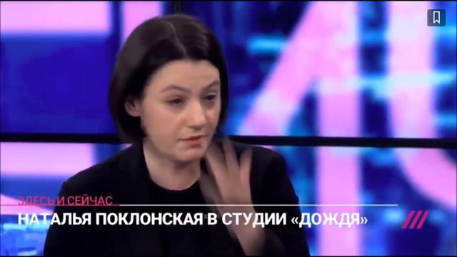 Поклонская: надо говорить не на Украине а в Украине