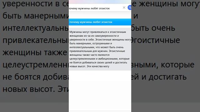почему мужчины любят эгоисток смотреть онлайн