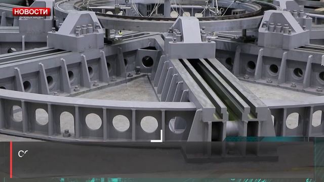 Новости "Силовых машин". Выпуск 15 смотреть онлайн