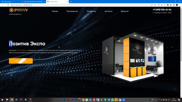 Первое согласование PozitivExpo смотреть онлайн