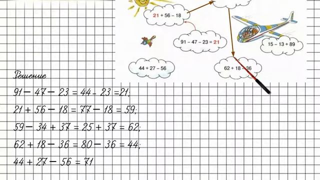 Повторение Задание 22 – ГДЗ по математике 2 класс (Петерсон Л.Г.) Часть 3 смотреть онлайн
