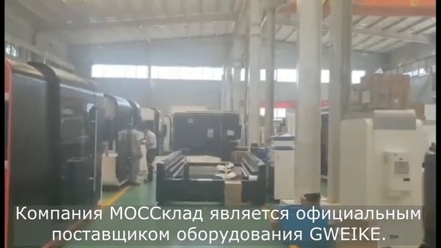 Где изготавливают лазерные станки? смотреть онлайн