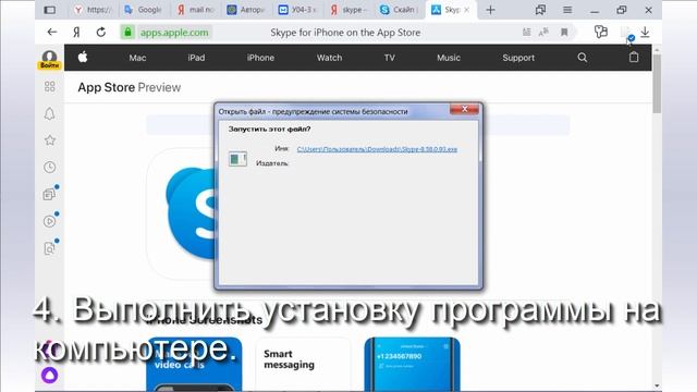 ШЭКГ. Урок 13.1 Видеообщение. Часть 1. Как установить Скайп? смотреть онлайн
