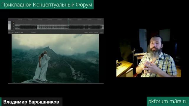 Прикладной концептуальный форум #37. День 8 смотреть онлайн