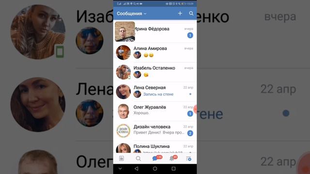 Переписка в вк - вся правда. смотреть онлайн