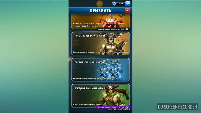 Очередной жёлтый призыв ради Царя. Empires & puzzles ( империя и пазлы ) смотреть онлайн
