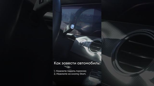 Mercedes-Benz E 200 - как завести автомобиль смотреть онлайн