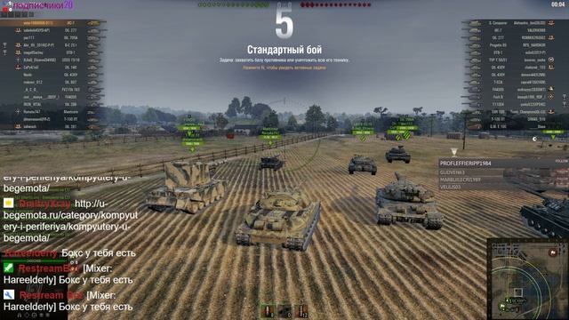 World Of Tanks по фану смотреть онлайн