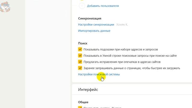 Как Сделать в Яндекс Браузере Google Поиском по Умолчанию смотреть онлайн