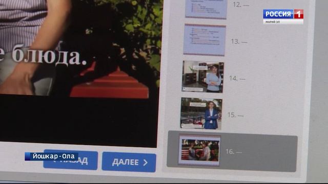 Современный формат- появились «Электронные курсы по изучению марийского языка» смотреть онлайн