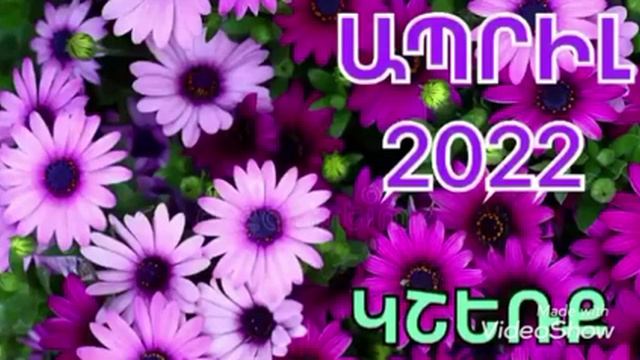 ?Կշեռք-ապրիլ 2022? смотреть онлайн