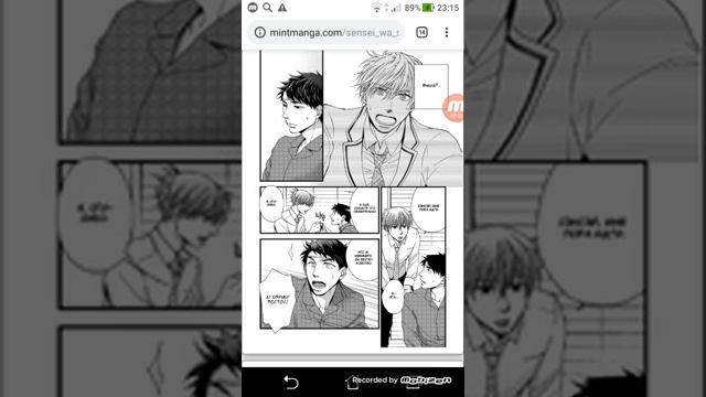 Озвучка манги //Учитель такому не учит//(ЯОЙ)3 глава (урока) 1 часть смотреть онлайн