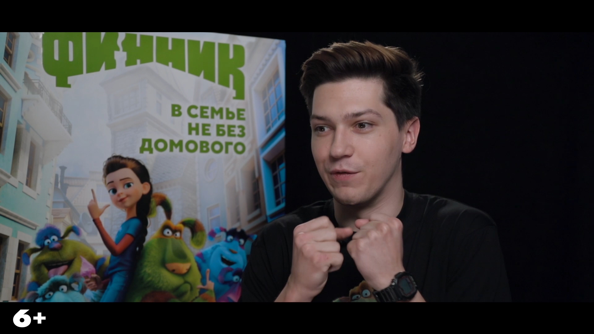 Тёма Вотерфорк приглашает в кино на «Финника» | Финник – уже в кино смотреть онлайн