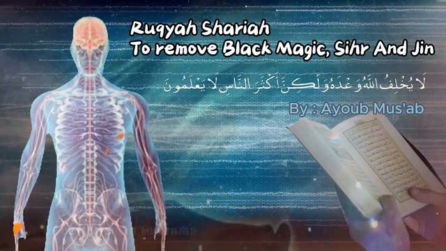 RUQYAH VERSE HARD TO BURNING AND EXPOSING JIN HIDDEN IN THE BODY |  الرقية الشرعية