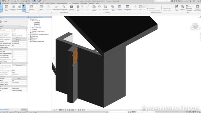 Revit - Части