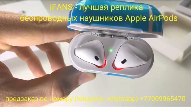 Беспроводные наушники Apple AirPods (реплика iFANS) смотреть онлайн