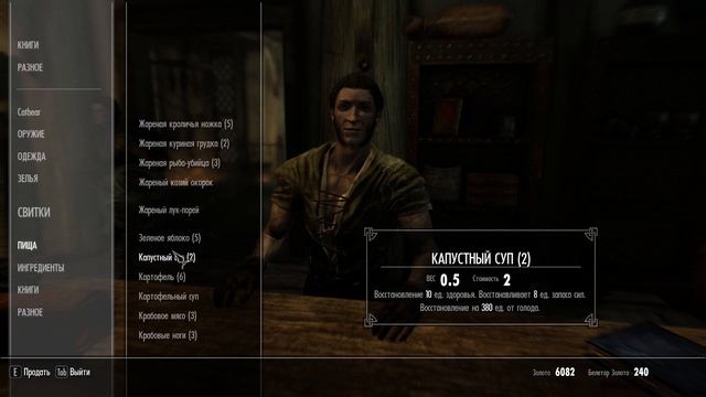 Работаю на дом, коплю деньги. Серия 6. Прохождение за все классы Skyrim смотреть онлайн