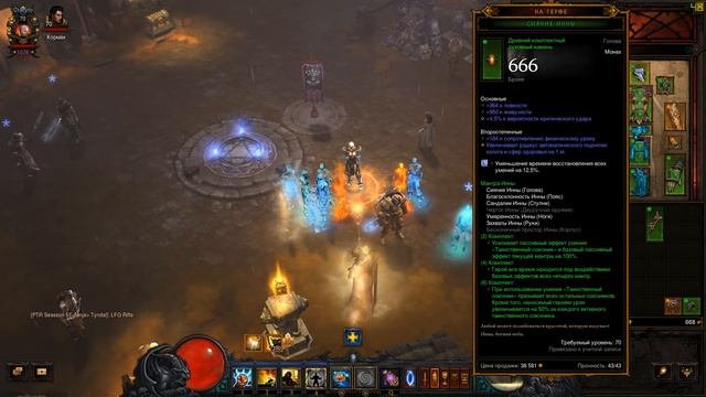 Обновленная мантра инны [PTR 2.4 Diablo 3] смотреть онлайн