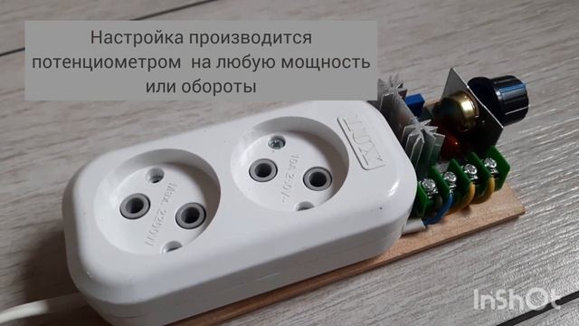 Регулятор мощности маслянного обогревателя смотреть онлайн