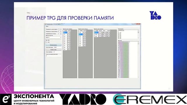 Проведение функционального и параметрического контроля СБИС // Александр Огурцов смотреть онлайн
