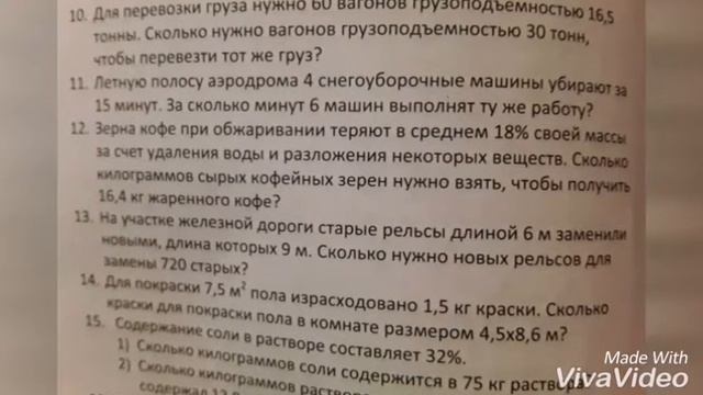 Тесты для поступающих в 90 лицей.6 класс.Часть 1. Пропорция.Масштаб. смотреть онлайн