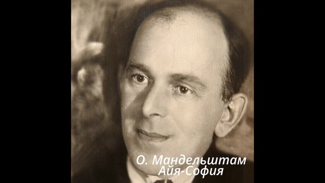 32 Айя София смотреть онлайн