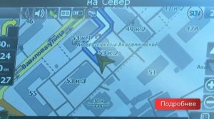 Навигационная система «Навител Навигатор 3»