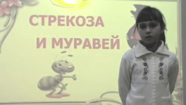 И.Крылов "Стрекоза и муравей" смотреть онлайн