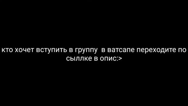 Для тех у кого есть ватсап смотреть онлайн