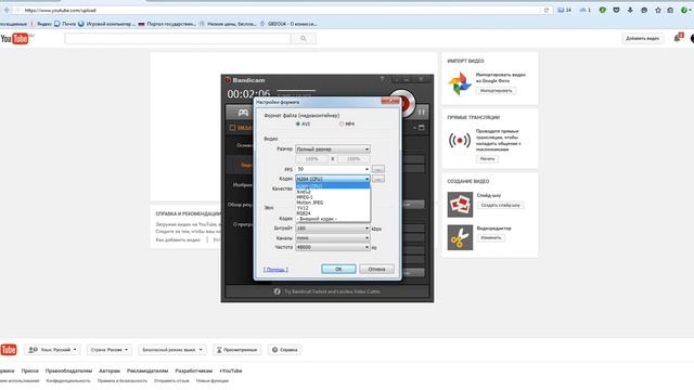 ЕСЛИ ВИДЕО С БАНДИКАМА ВЕСИТ МНОГО смотреть онлайн