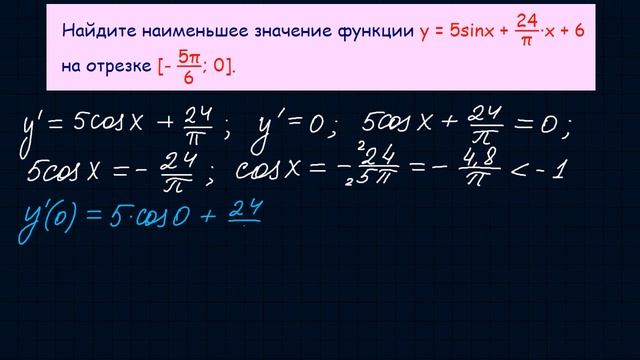 Задача 14 В15 № 26701 ЕГЭ 2015 по математике #11 смотреть онлайн