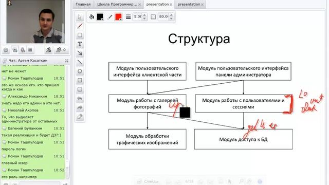PHP программирование. Часть 1. Урок 8 смотреть онлайн