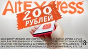 Распродажа на AliExpess, жмых эффект