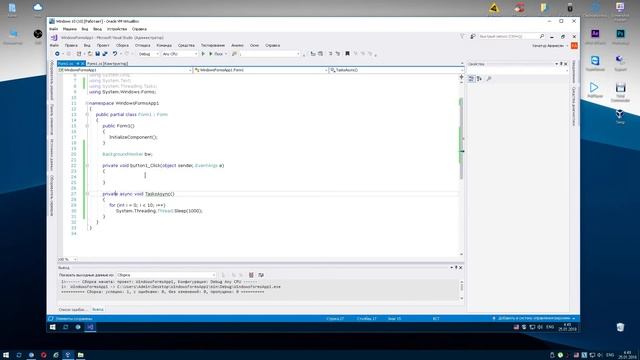 How to use BackgroundWorker C# Windows Forms смотреть онлайн