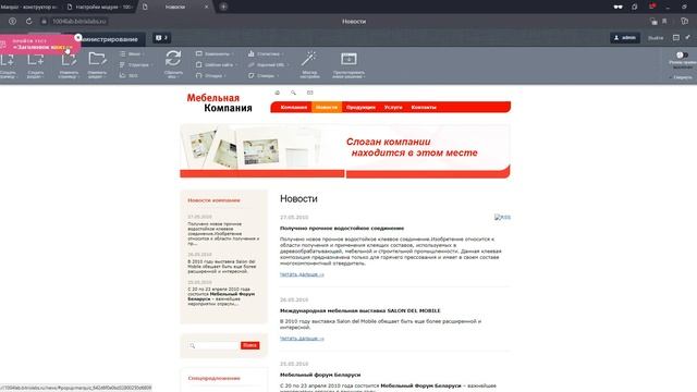 Инструкция по установке и настройке модуля для 1С-Битрикс "Виджеты на сайт от Marquiz" смотреть онлайн