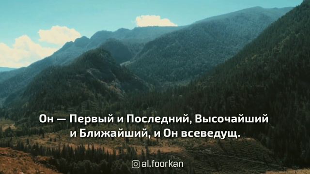 57 сура al-Hadid/Красивое чтение Корана смотреть онлайн