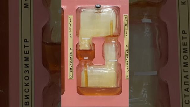 Дистанционная работа - определение вязкости машинного масла капиллярным вискозиметром смотреть онлайн