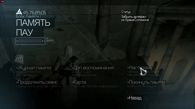ASSASSIN'S CREED 1 | НИЧТО НЕ ИСТИННО | #1 смотреть онлайн