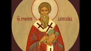 Житие Григория Двоеслова свт, папы Римского, 12/25 марта