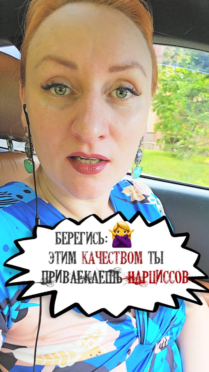 Берегись! Этим качеством ты ПРИВЛЕКАЕШЬ НАРЦИССОВ смотреть онлайн