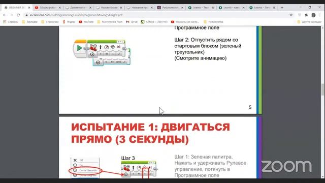 Workshop по информатике смотреть онлайн