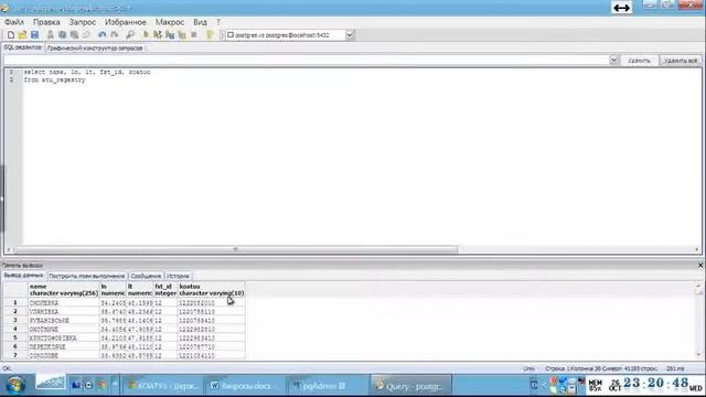 Обучающее видео по PostgreSQL смотреть онлайн