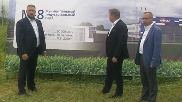 Индустриальный парк М-8 в Сватково смотреть онлайн