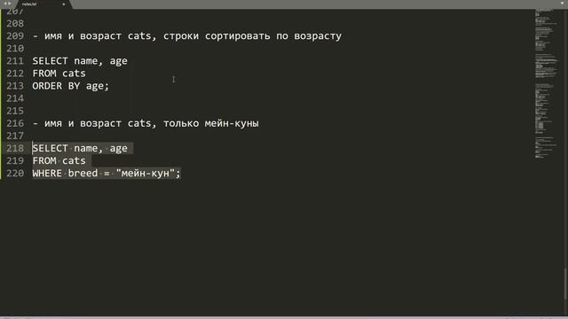 SQLite - 5 - простые запросы на выборку данных смотреть онлайн