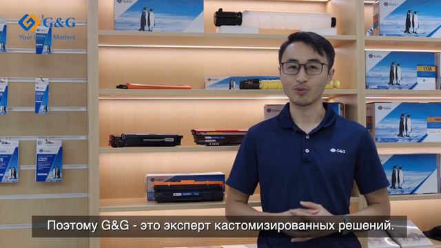 Картриджи G&G: созданы специально для Вас