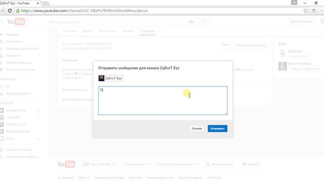 Как отправит смс на YouTube ??? смотреть онлайн